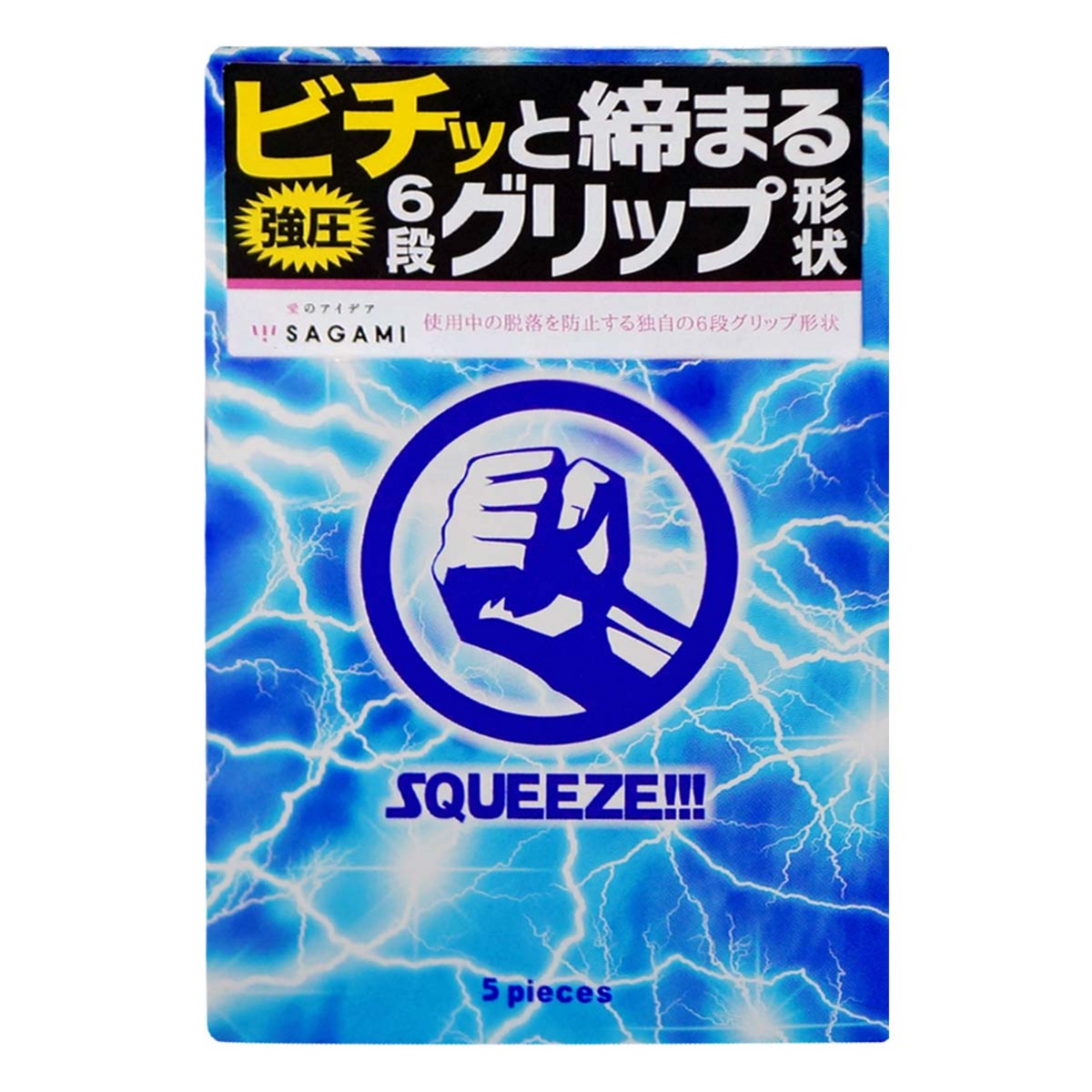 Sagami Squeeze!!! 5 Pack