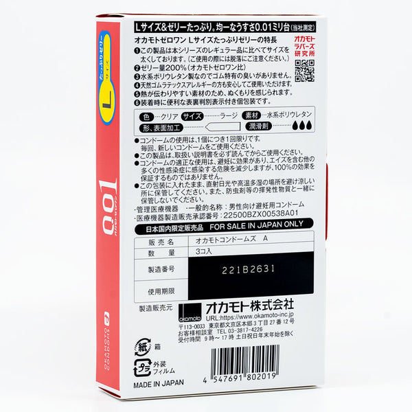 Okamoto 001 L-Size Rich Lubricant Box 3
