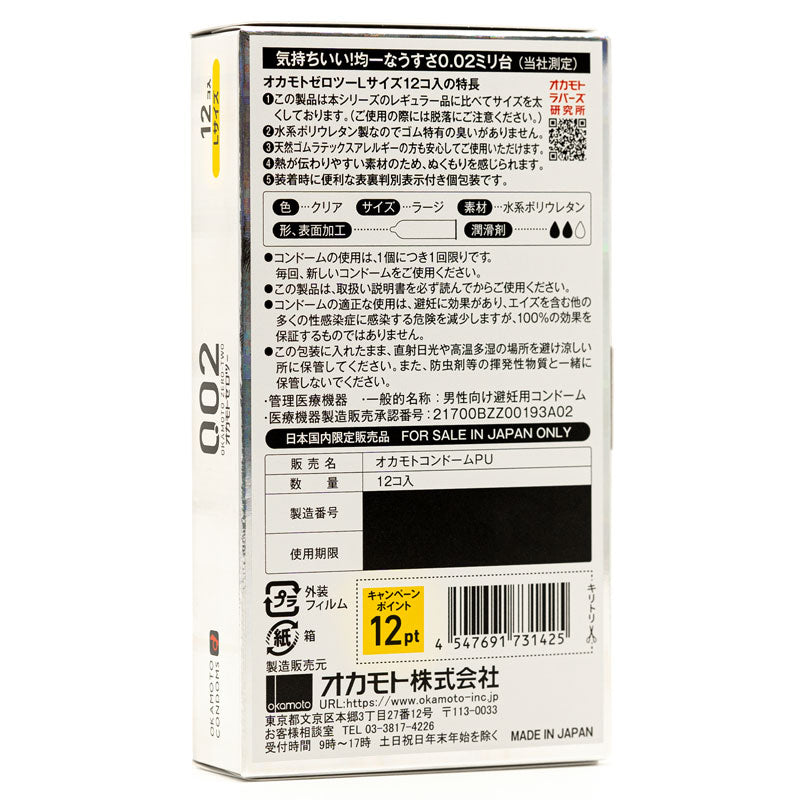 Okamoto 002 L-Size 12 Pack Secondary image