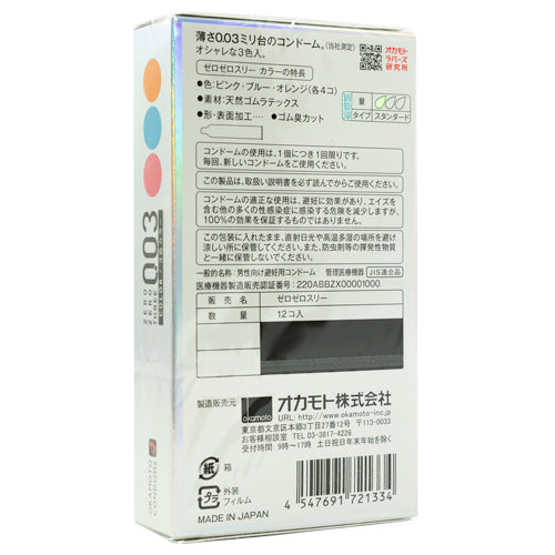 Okamoto 003 Color 12 Pack Secondary image
