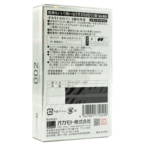 Okamoto Zero Two 002! Box 6 back